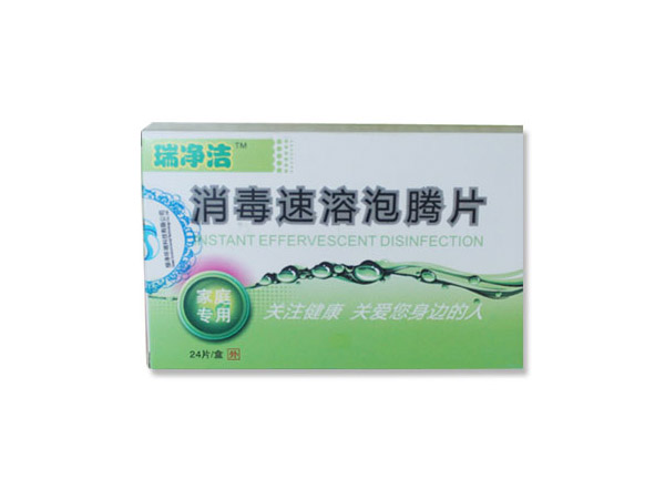 家庭专用消毒片,湖南湘慧环境管理科技有限公司,株洲灭鼠公司,株洲灭老鼠,株洲灭害公司,株洲杀虫公司,株洲灭蟑螂公司,株洲灭四害,疫情长沙环境消杀公司,株洲环境消毒公司,长沙灭鼠公司