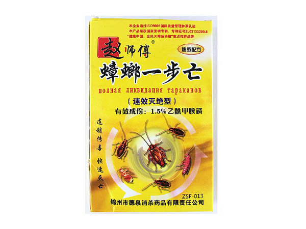 蟑螂一步亡杀蟑饵剂,湖南湘慧环境管理科技有限公司,株洲灭鼠公司,株洲灭老鼠,株洲灭害公司,株洲杀虫公司,株洲灭蟑螂公司,株洲灭四害,疫情长沙环境消杀公司,株洲环境消毒公司,长沙灭鼠公司